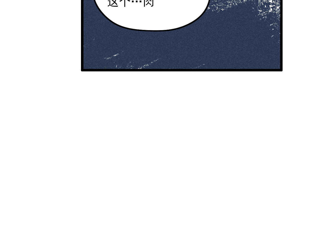 归一 第一话 第71页