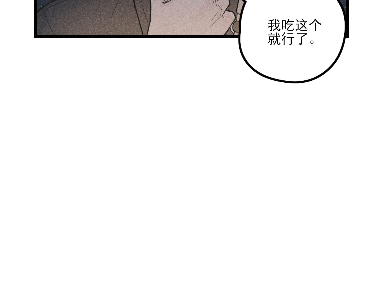 归一 第一话 第74页