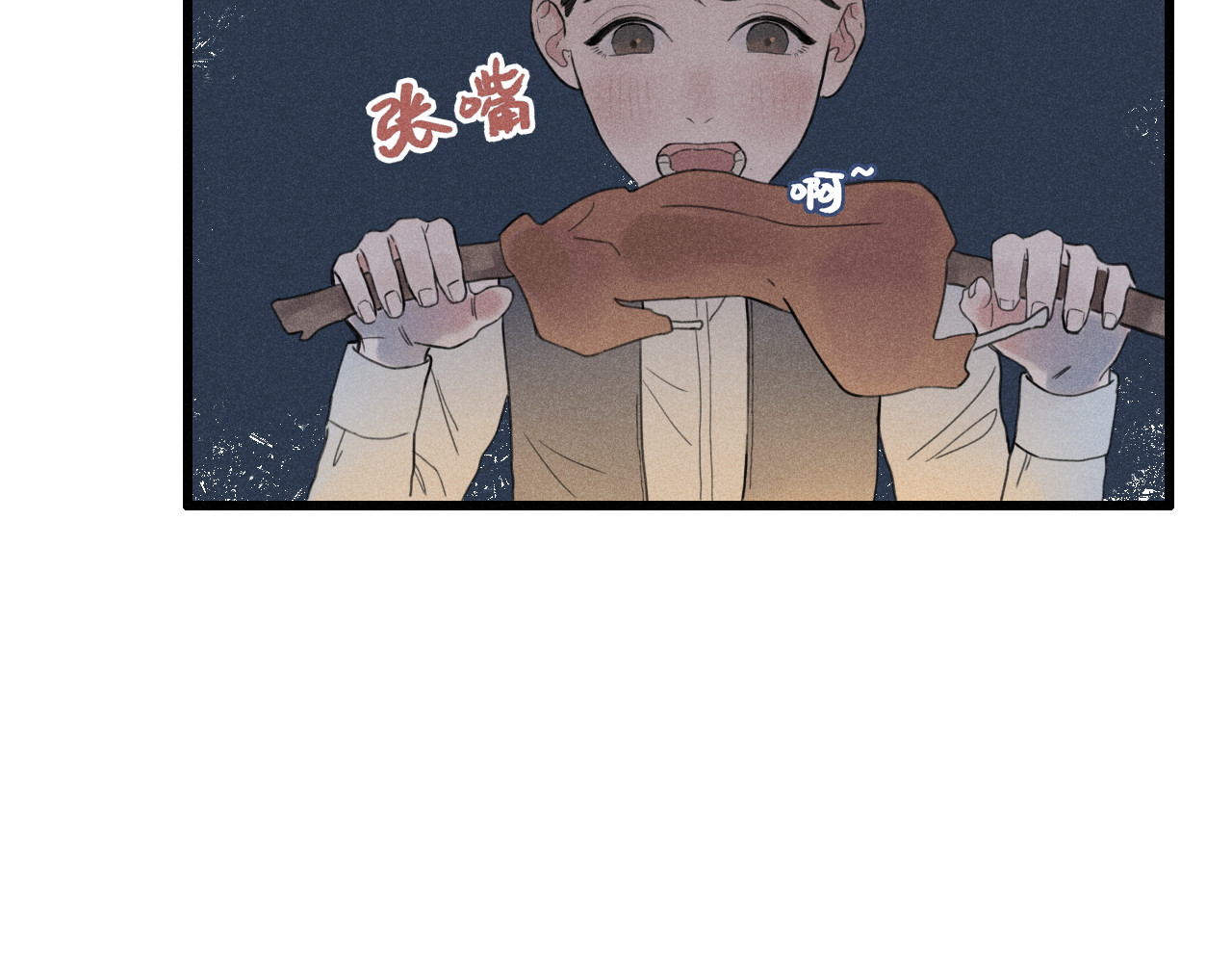 归一 第一话 第77页