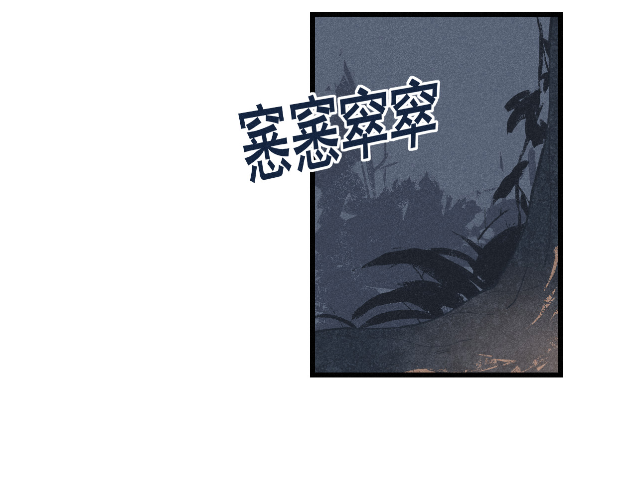 归一 第一话 第78页