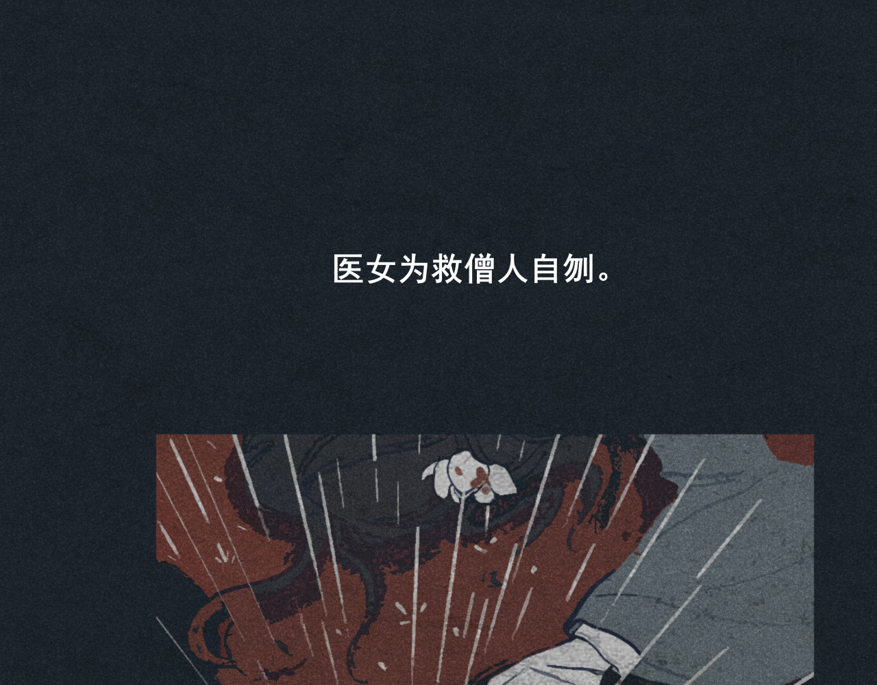 归一 第一话 第9页