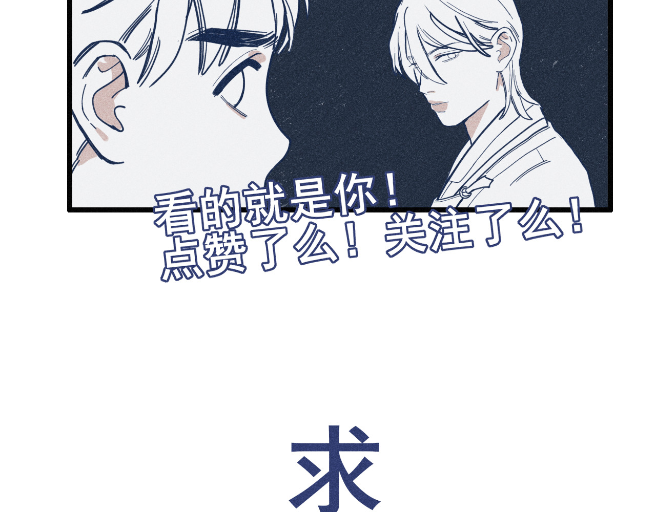 归一 第一话 第83页