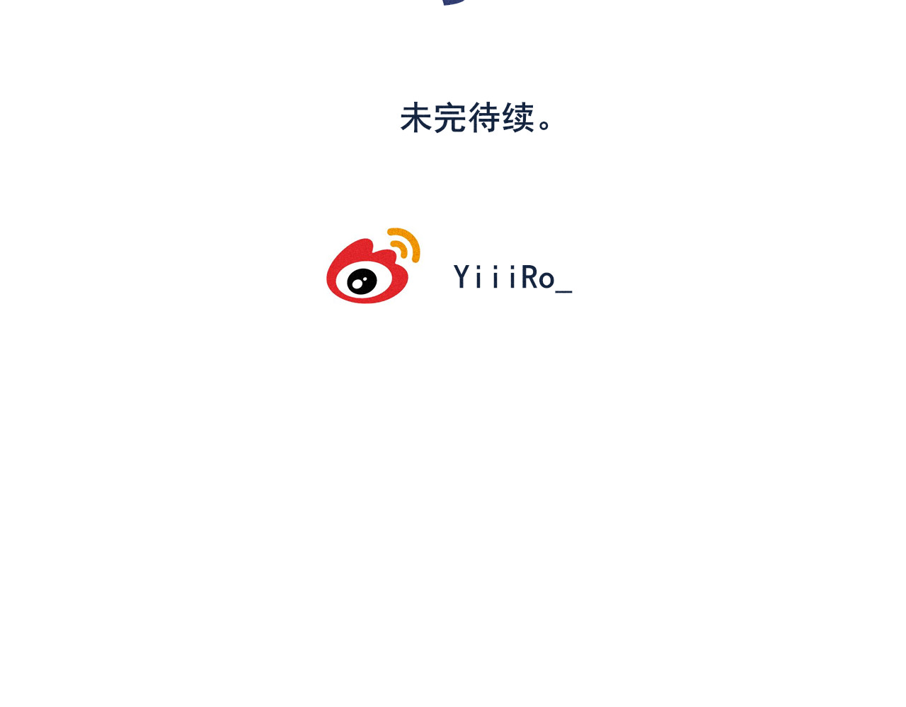 归一 第一话 第84页