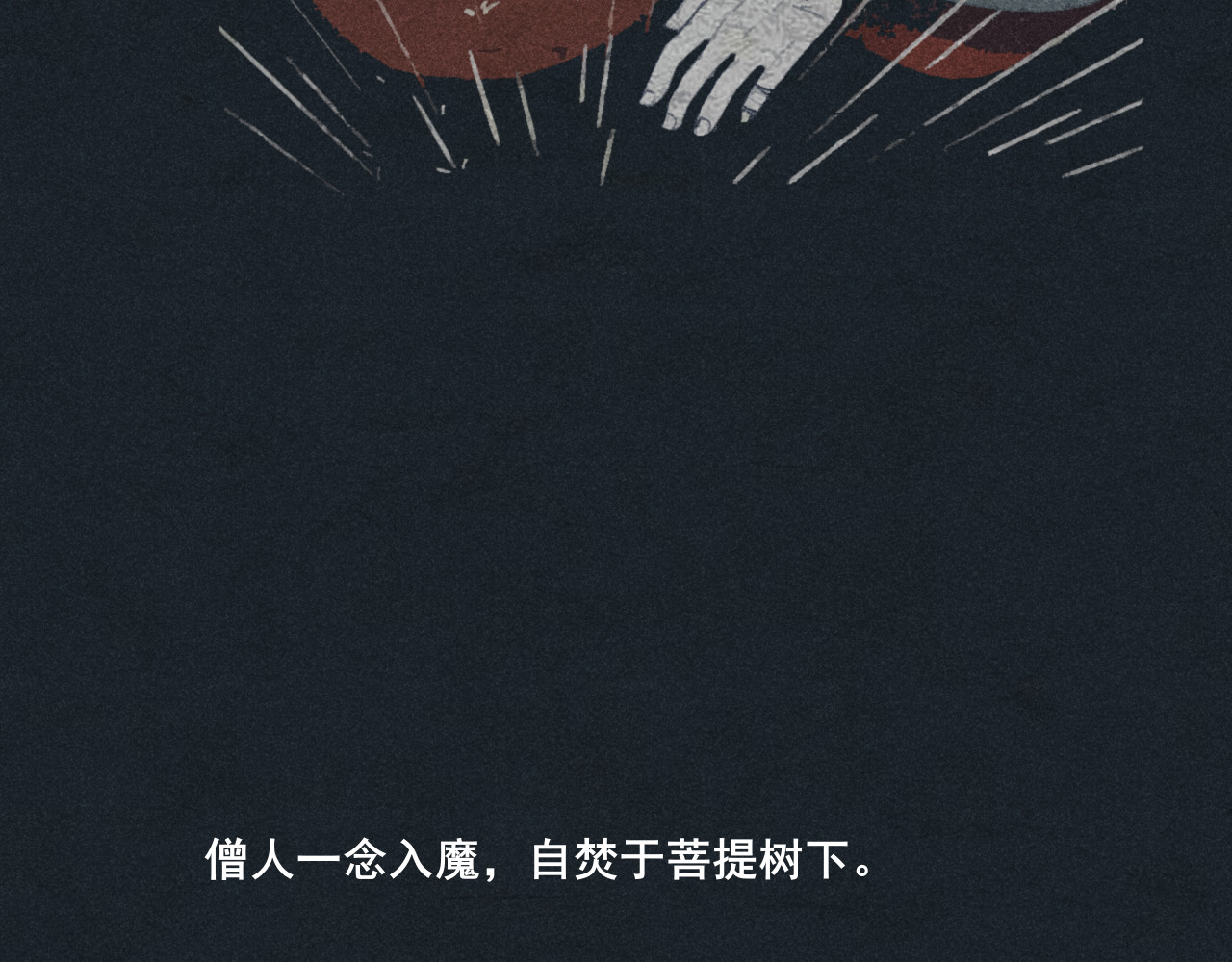 归一 第一话 第10页