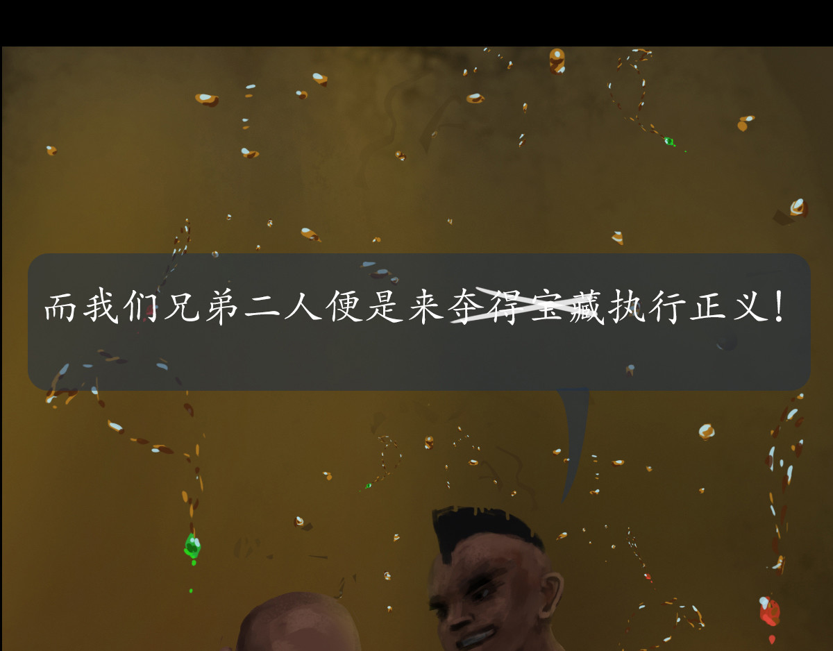 龙牙 湖中恶鬼（上） 第34页