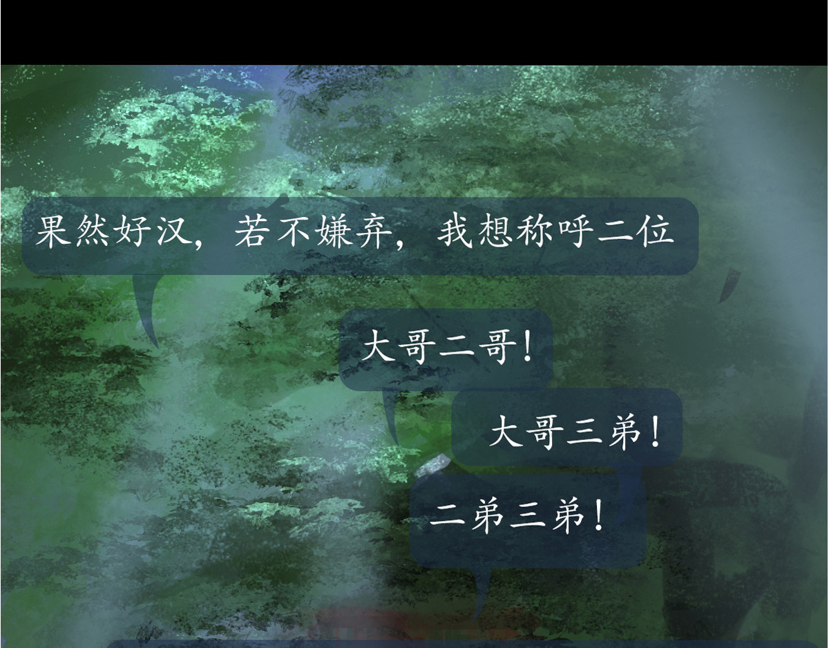 龙牙 湖中恶鬼（上） 第36页