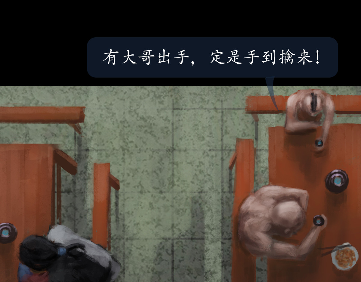 龙牙 湖中恶鬼（上） 第9页