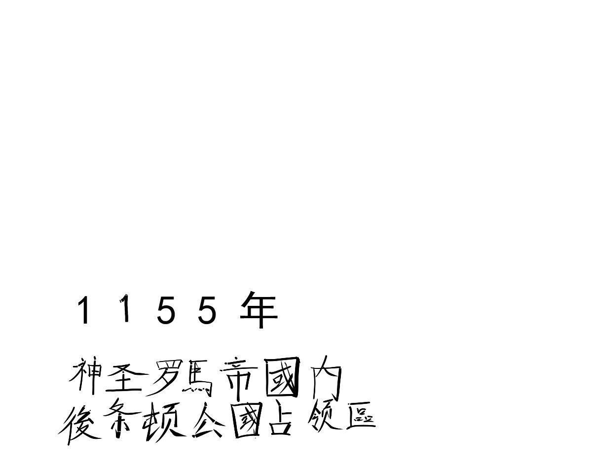 肅噰 肃噰章句上 第四节 第3页
