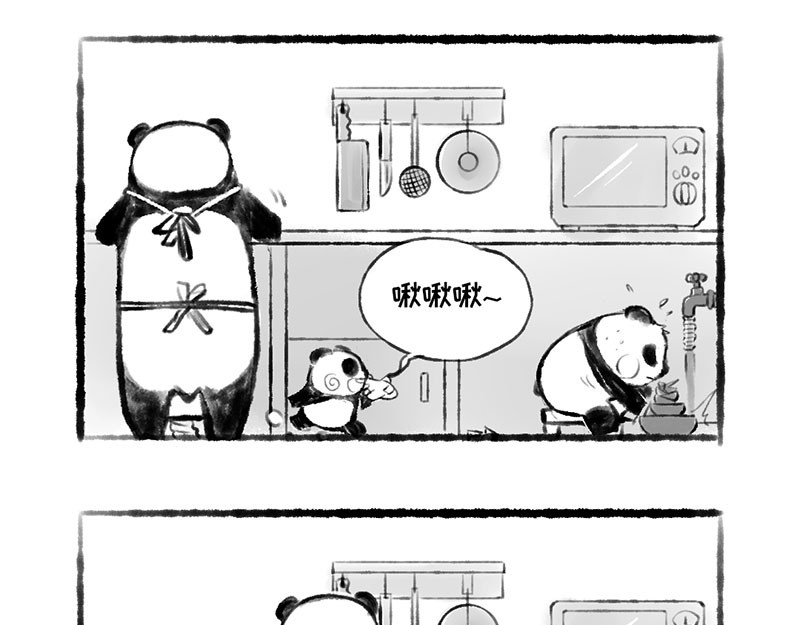 熊仔很忙 06 第3页