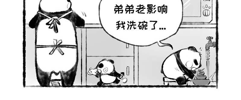 熊仔很忙 06 第8页