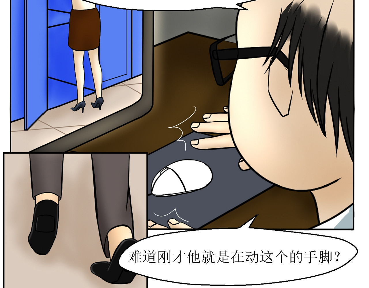 诡七 第一话 窥 第34页