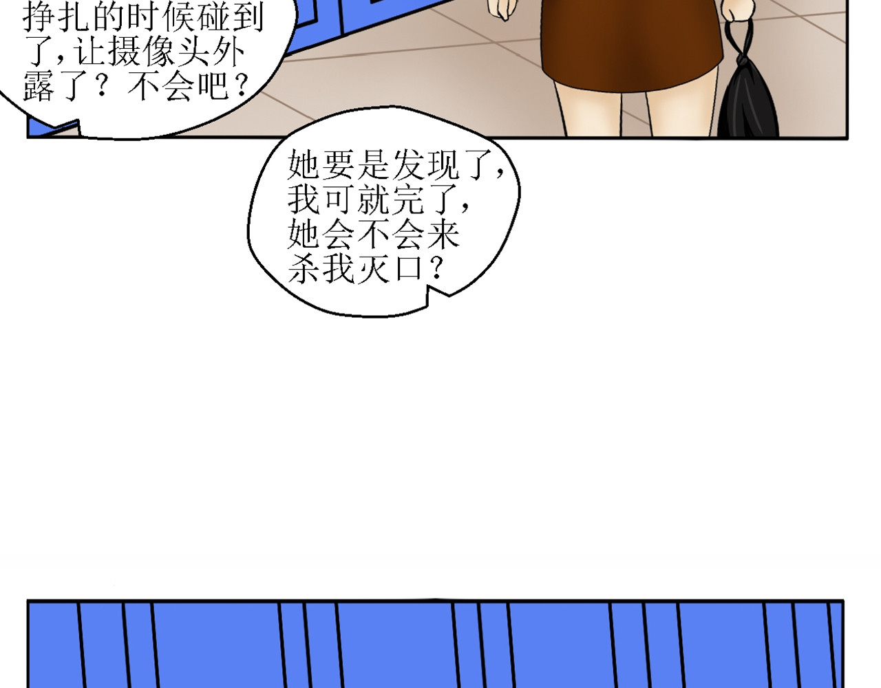 诡七 第一话 窥 第57页