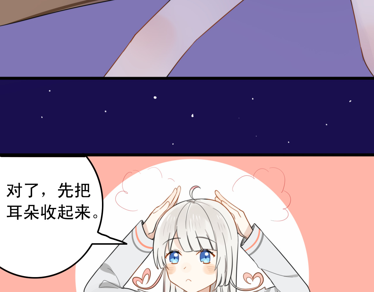 我的宠物失忆了 第5话 见鬼（一） 第37页