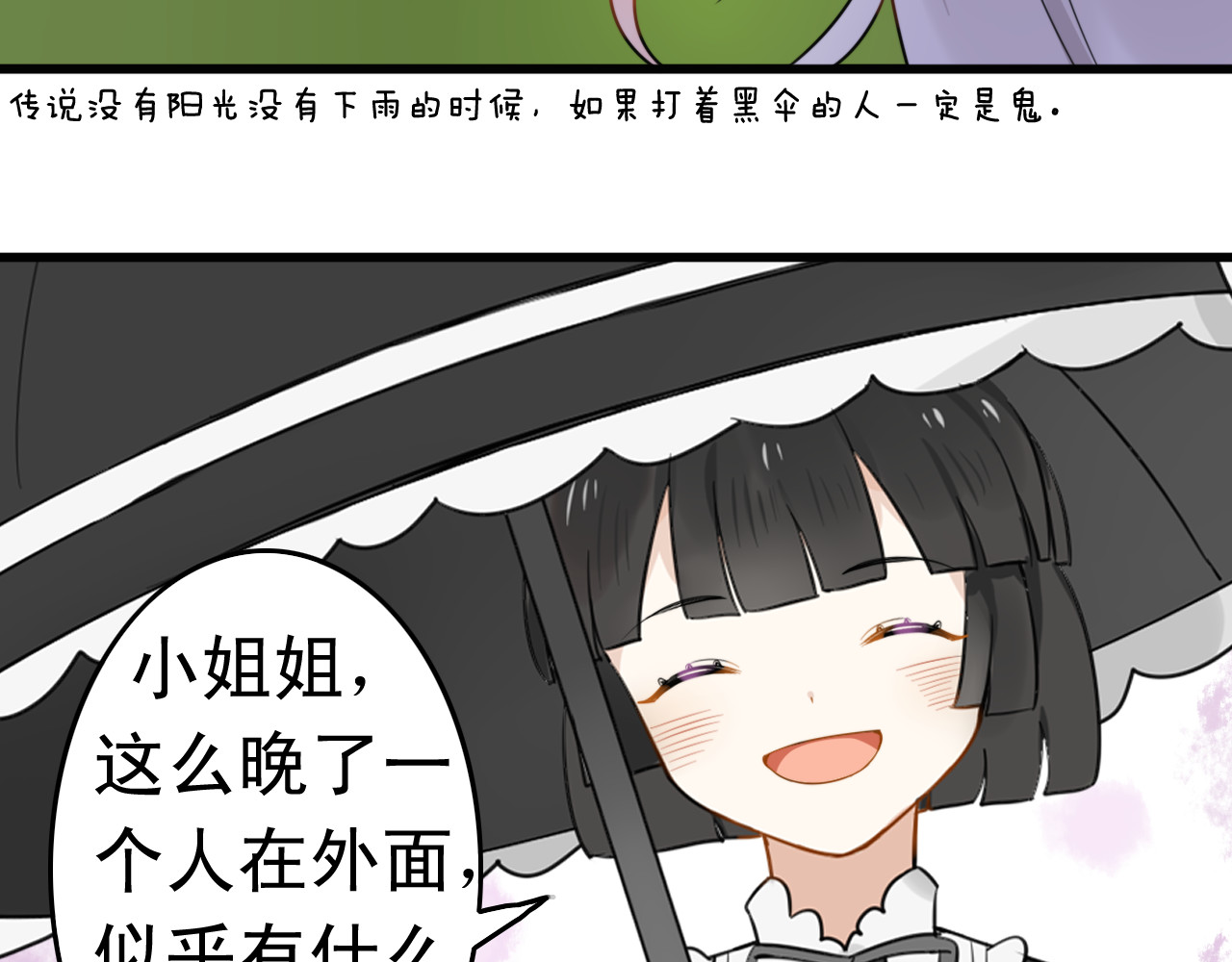 我的宠物失忆了 第5话 见鬼（一） 第57页