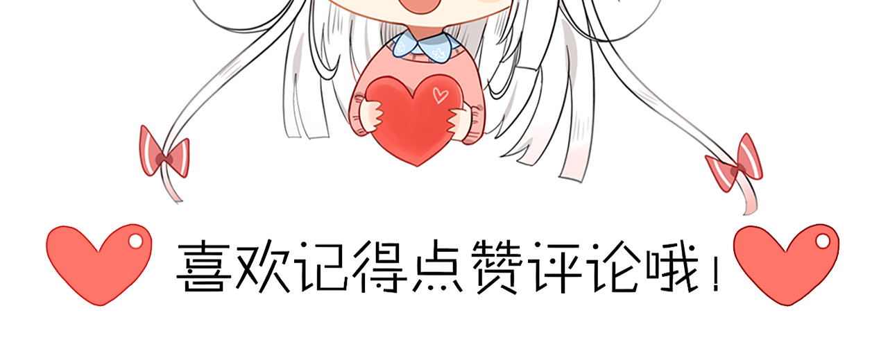 我的宠物失忆了 第5话 见鬼（一） 第62页