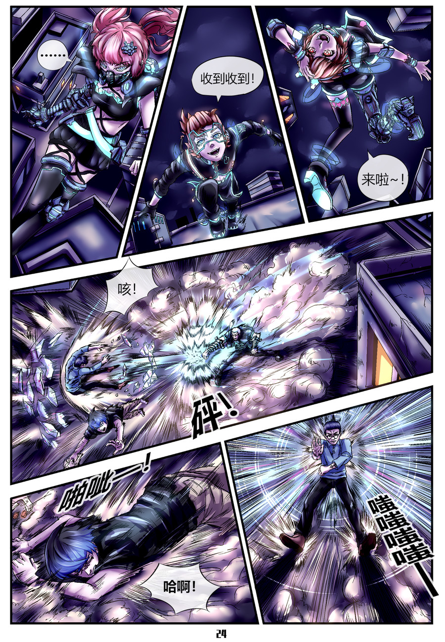 组铠 第二话 宿命论（下） 第6页