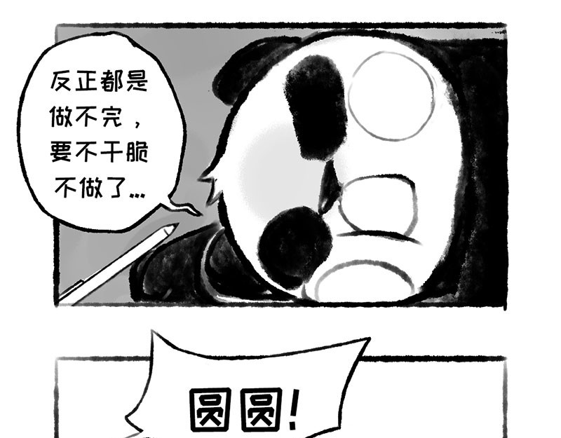 熊仔很忙 07 第5页