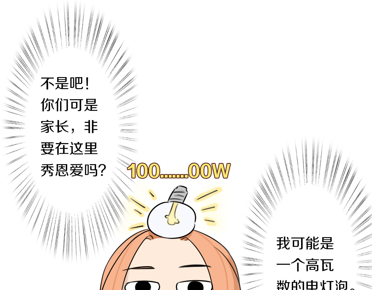天后十六岁 第5话 拜见继父大人 第43页