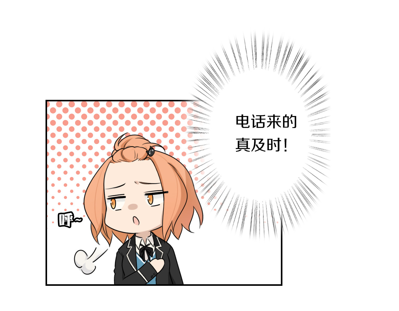 天后十六岁 第5话 拜见继父大人 第46页