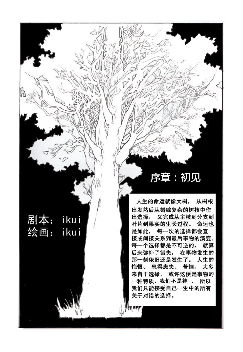 夏莹 第1页