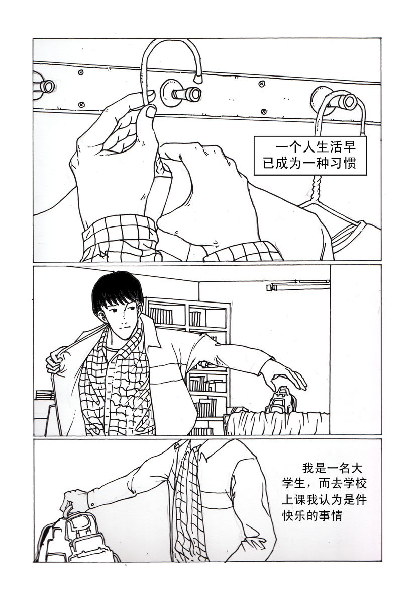 夏莹 第二章——我们 第4页