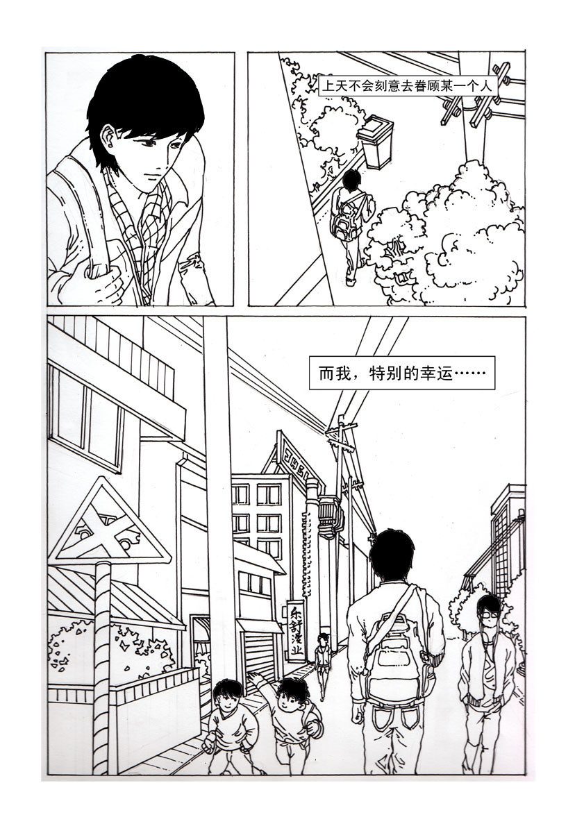 夏莹 第二章——我们 第5页