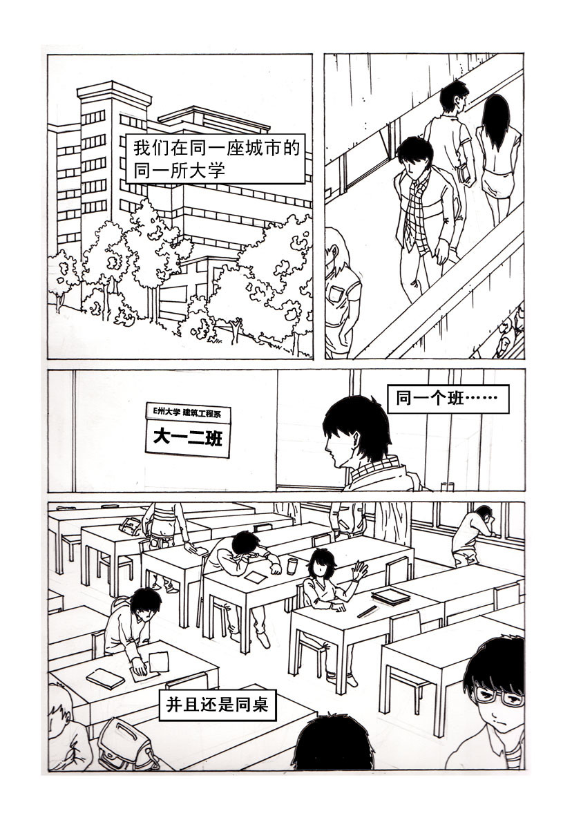 夏莹 第二章——我们 第7页