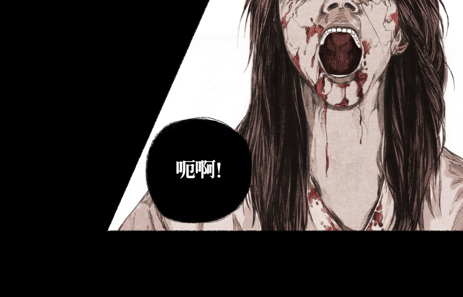 怪谈 变异  下 第4页