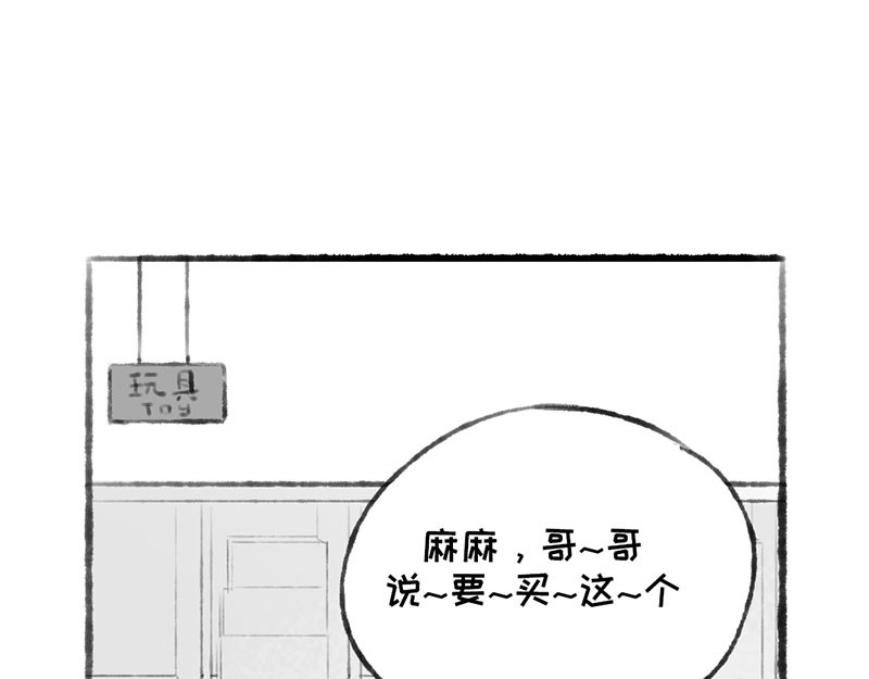 熊仔很忙 08 第11页