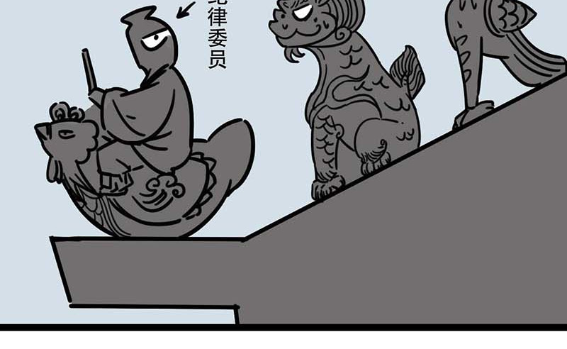 五脊六兽的日子 2 第10页