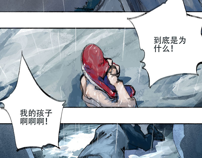 围猎 part3 第4页
