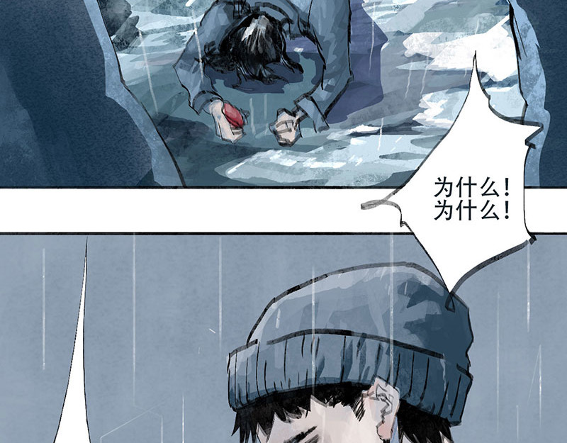 围猎 part3 第5页