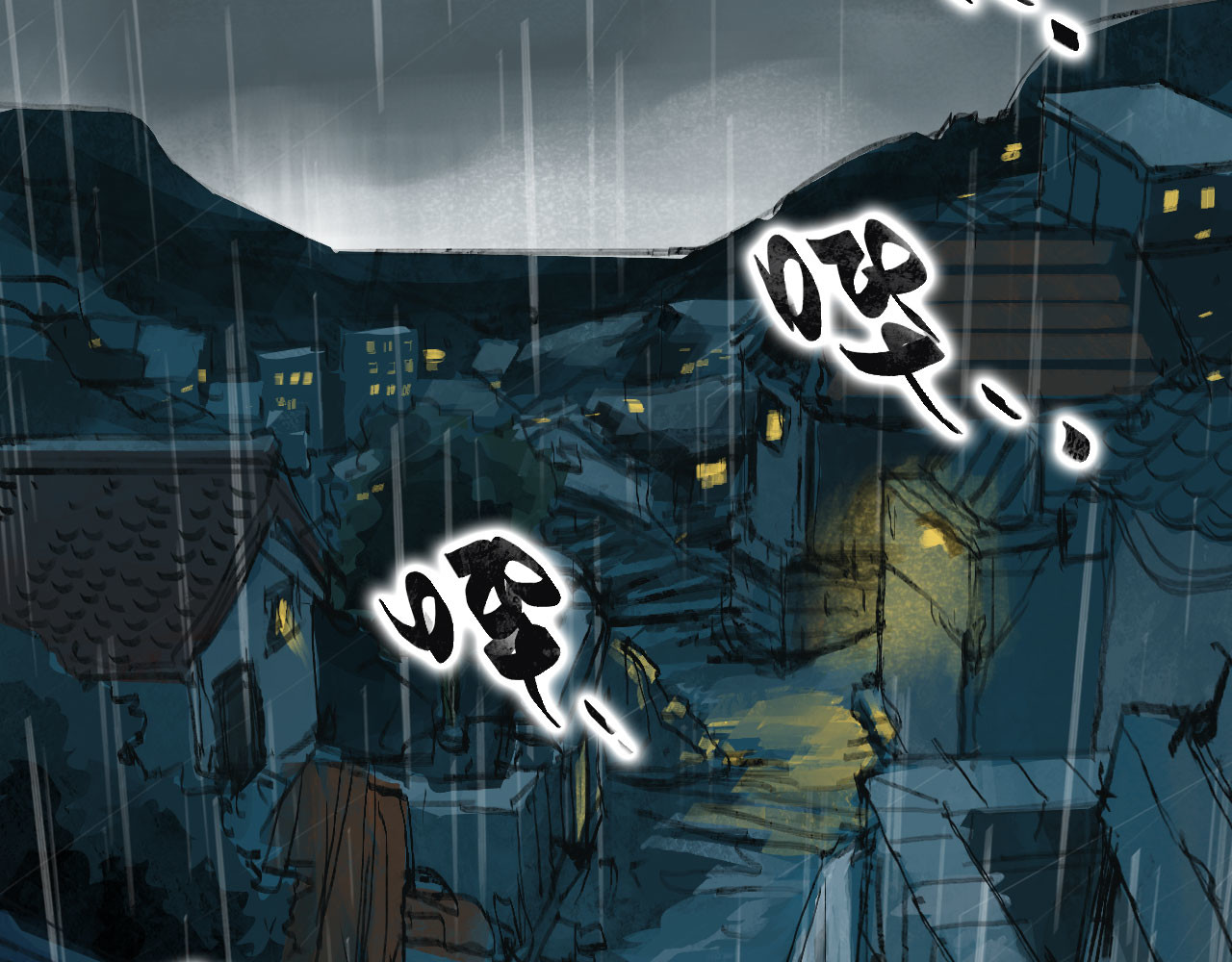 围猎 part3 第72页
