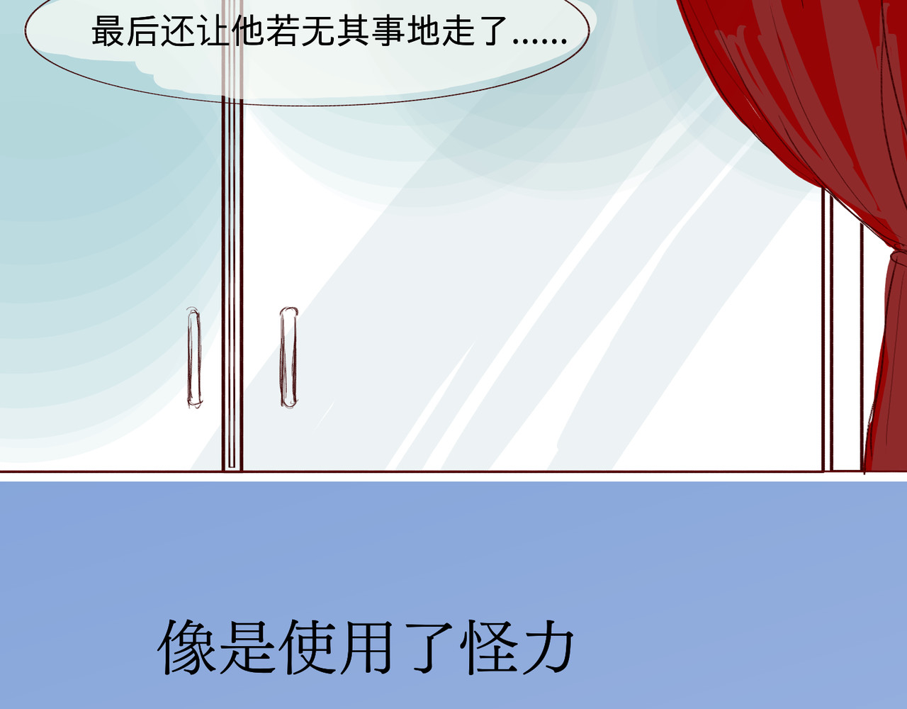 灵七 奇怪的糕点师 第85页