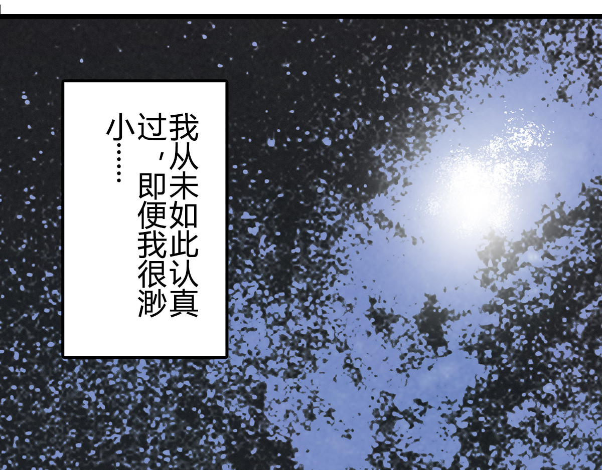 柯基骑士 第5页