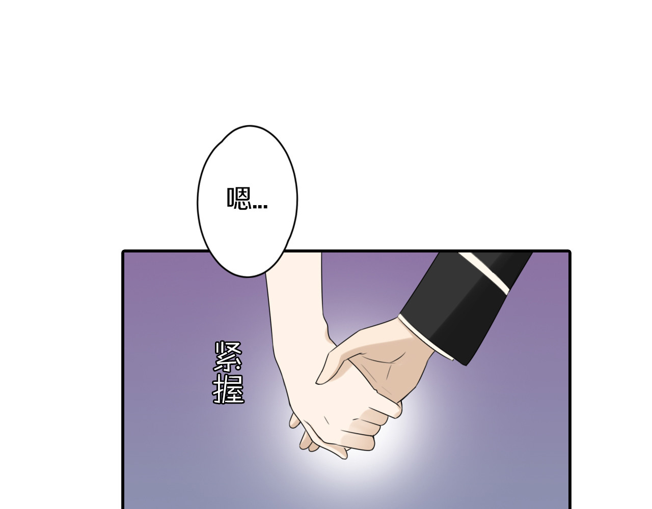 天后十六岁 第6话 新仇旧恨 第7页