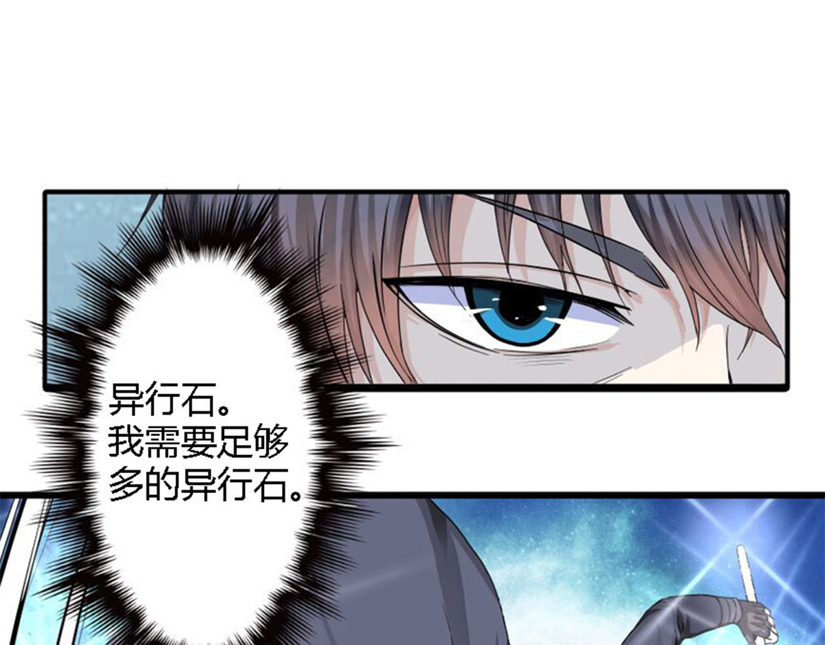 新界 第一话 第66页