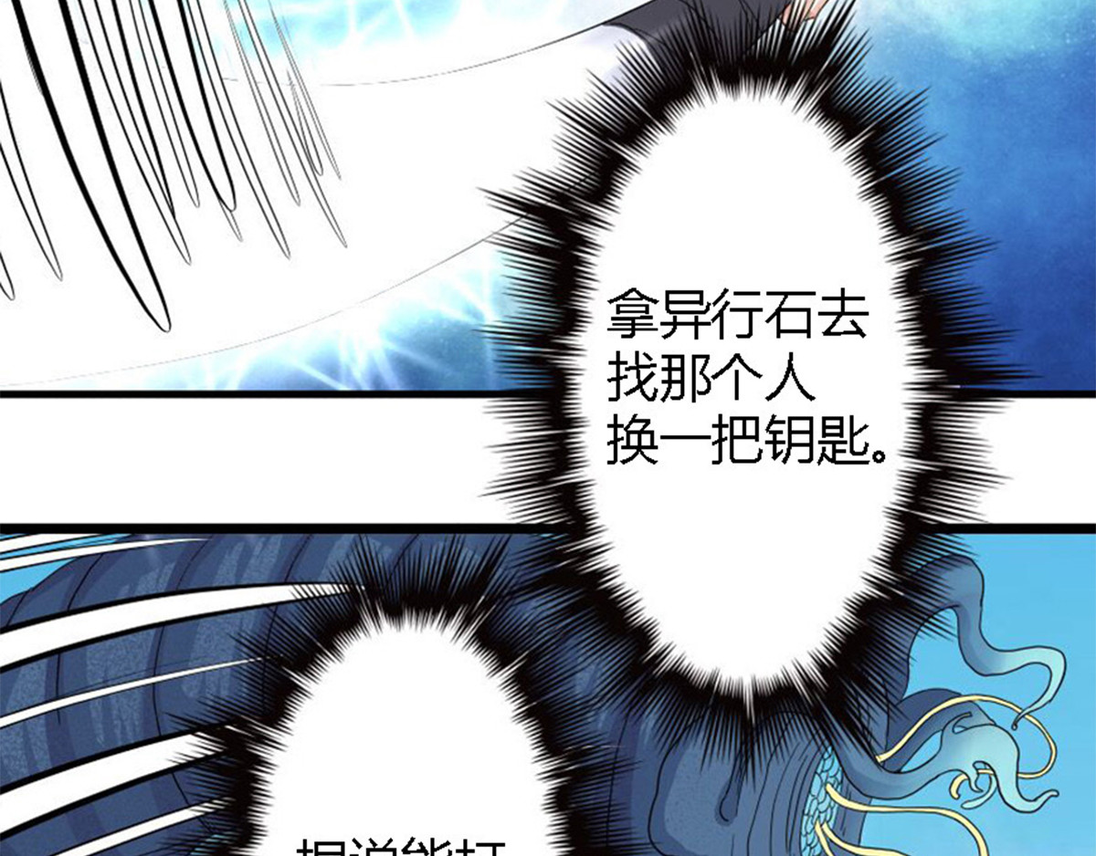 新界 第一话 第68页