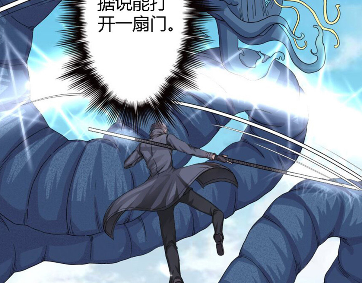 新界 第一话 第69页