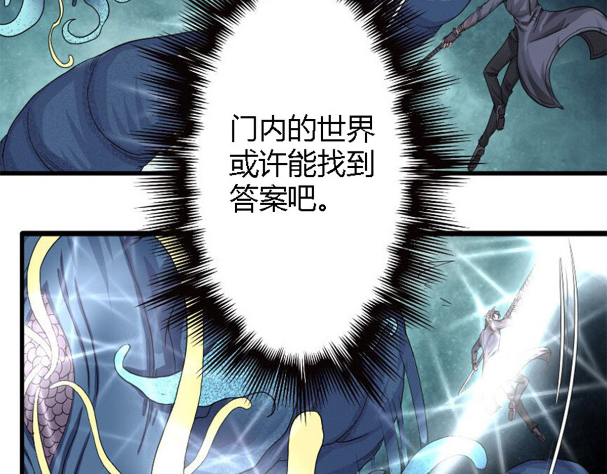 新界 第一话 第72页