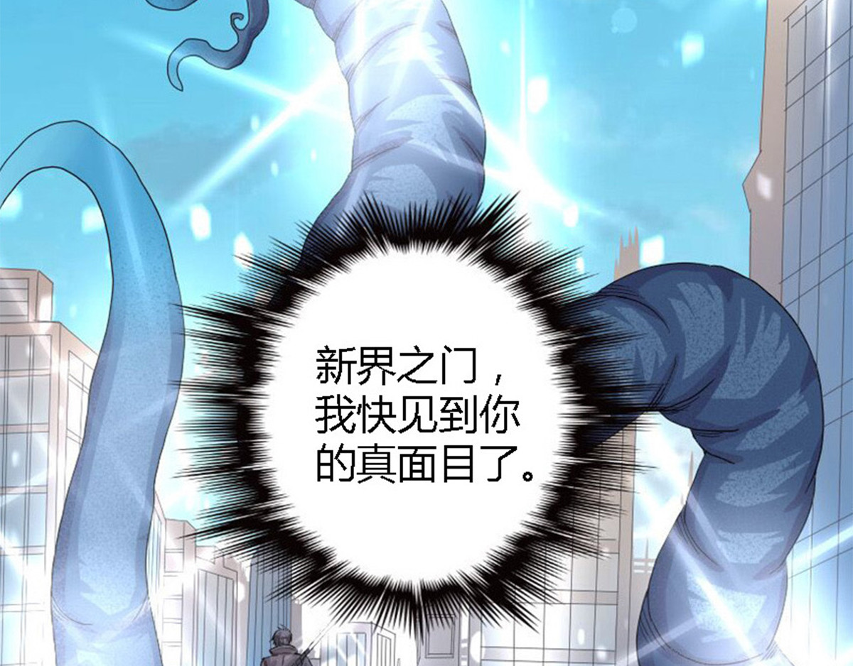 新界 第一话 第74页