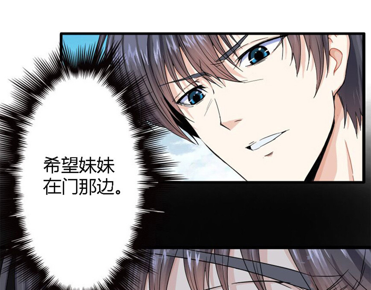 新界 第一话 第76页