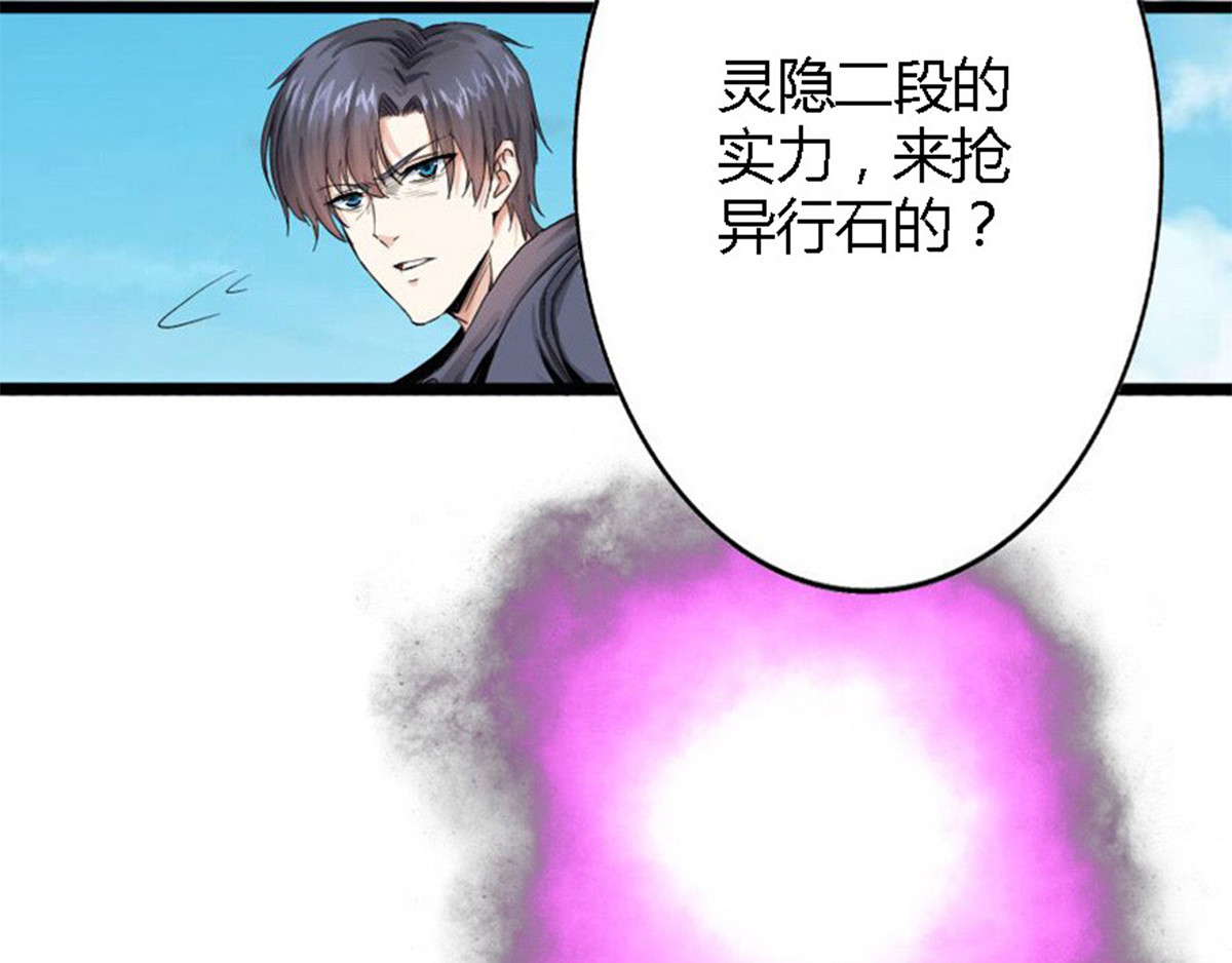 新界 第一话 第86页