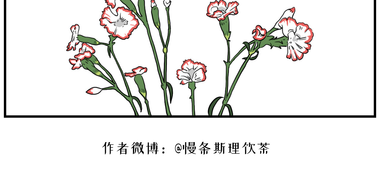 醒狮 第四话 母亲节特辑 第27页