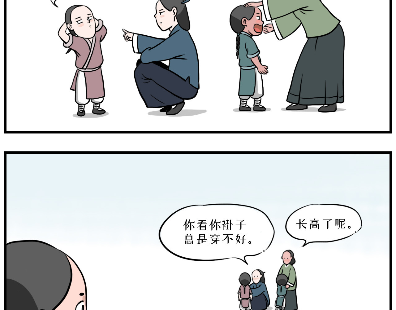 醒狮 第四话 母亲节特辑 第4页