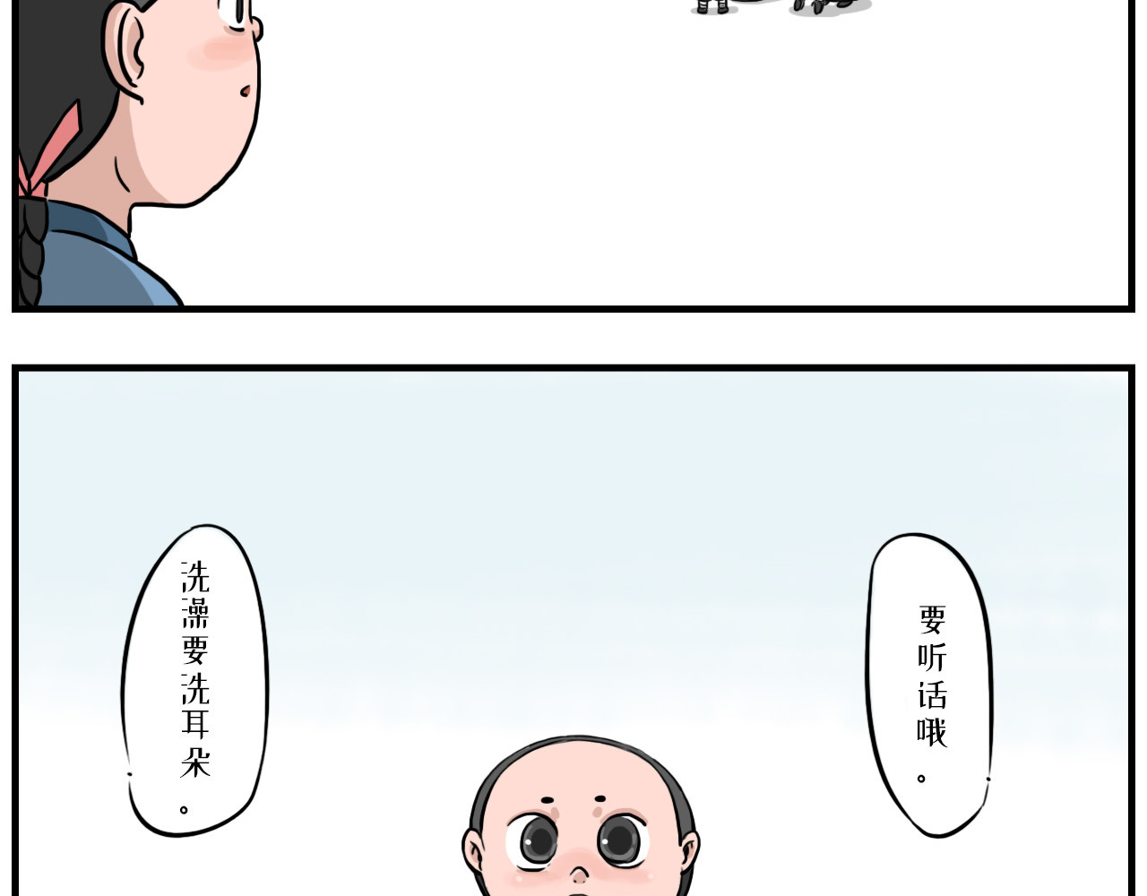 醒狮 第四话 母亲节特辑 第5页