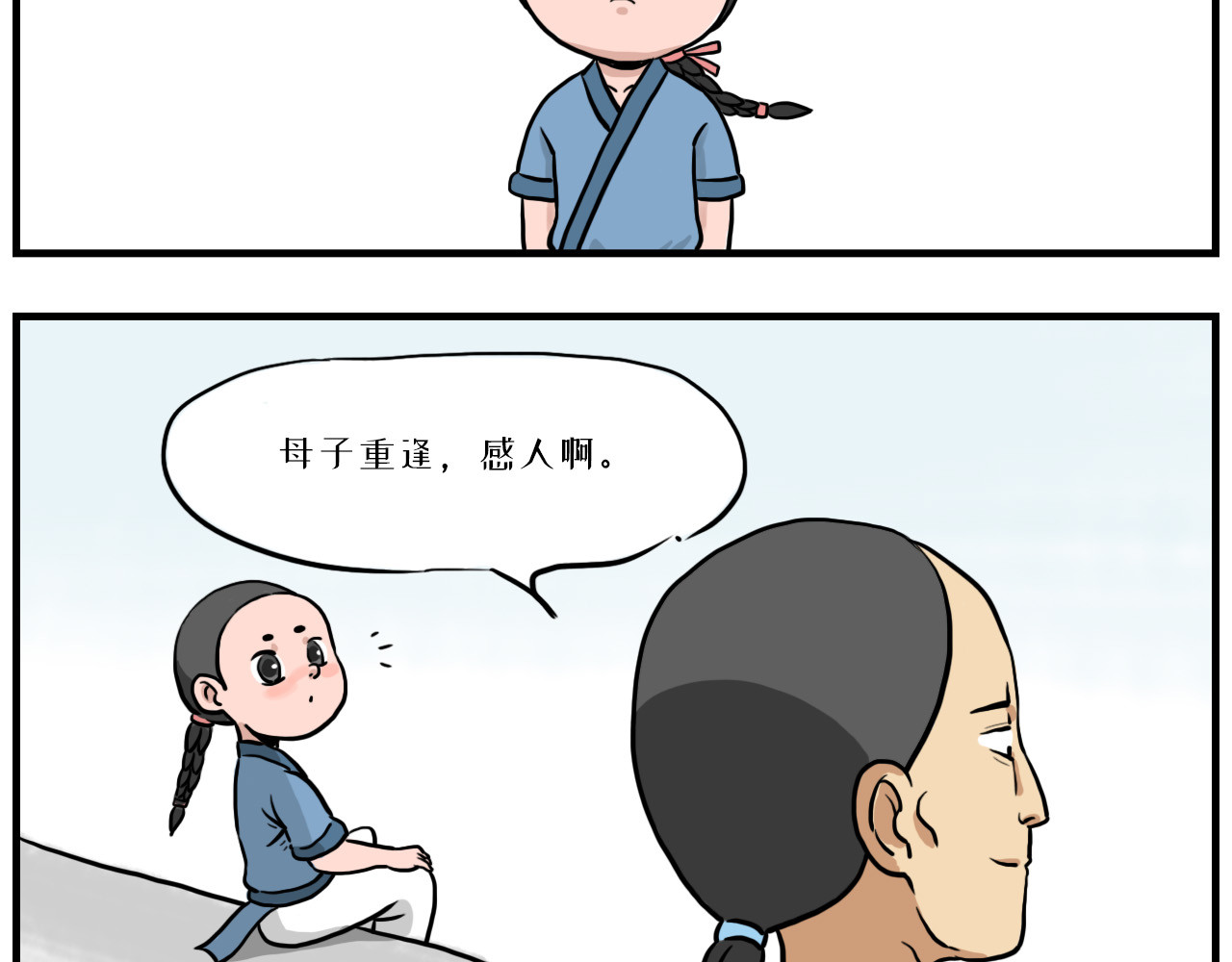 醒狮 第四话 母亲节特辑 第6页
