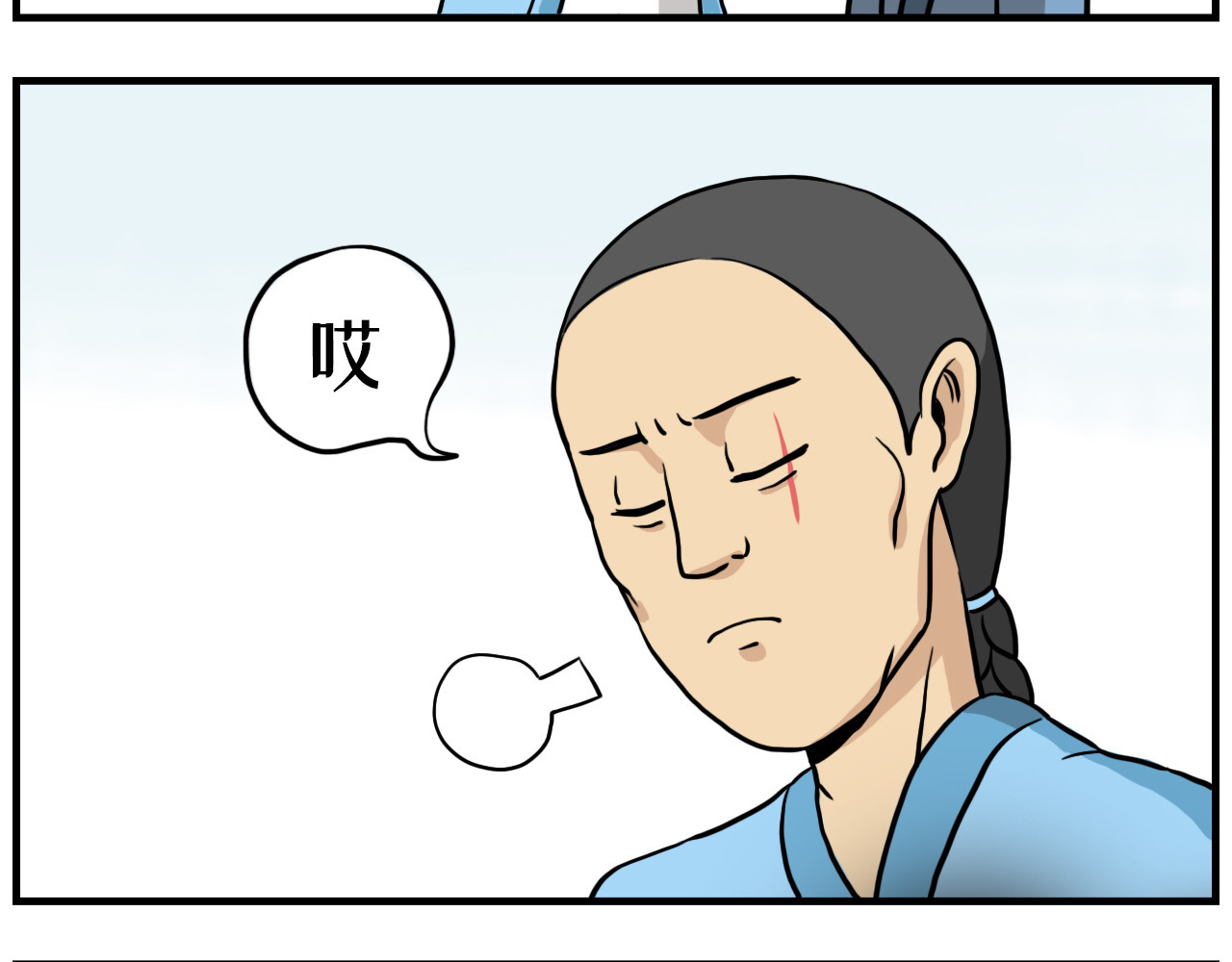 醒狮 第四话 母亲节特辑 第9页