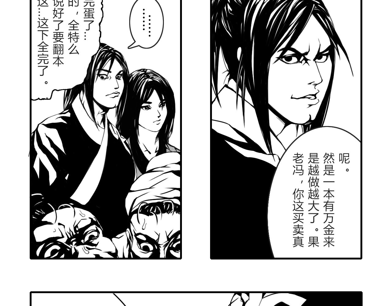 殊途 初见 第5页
