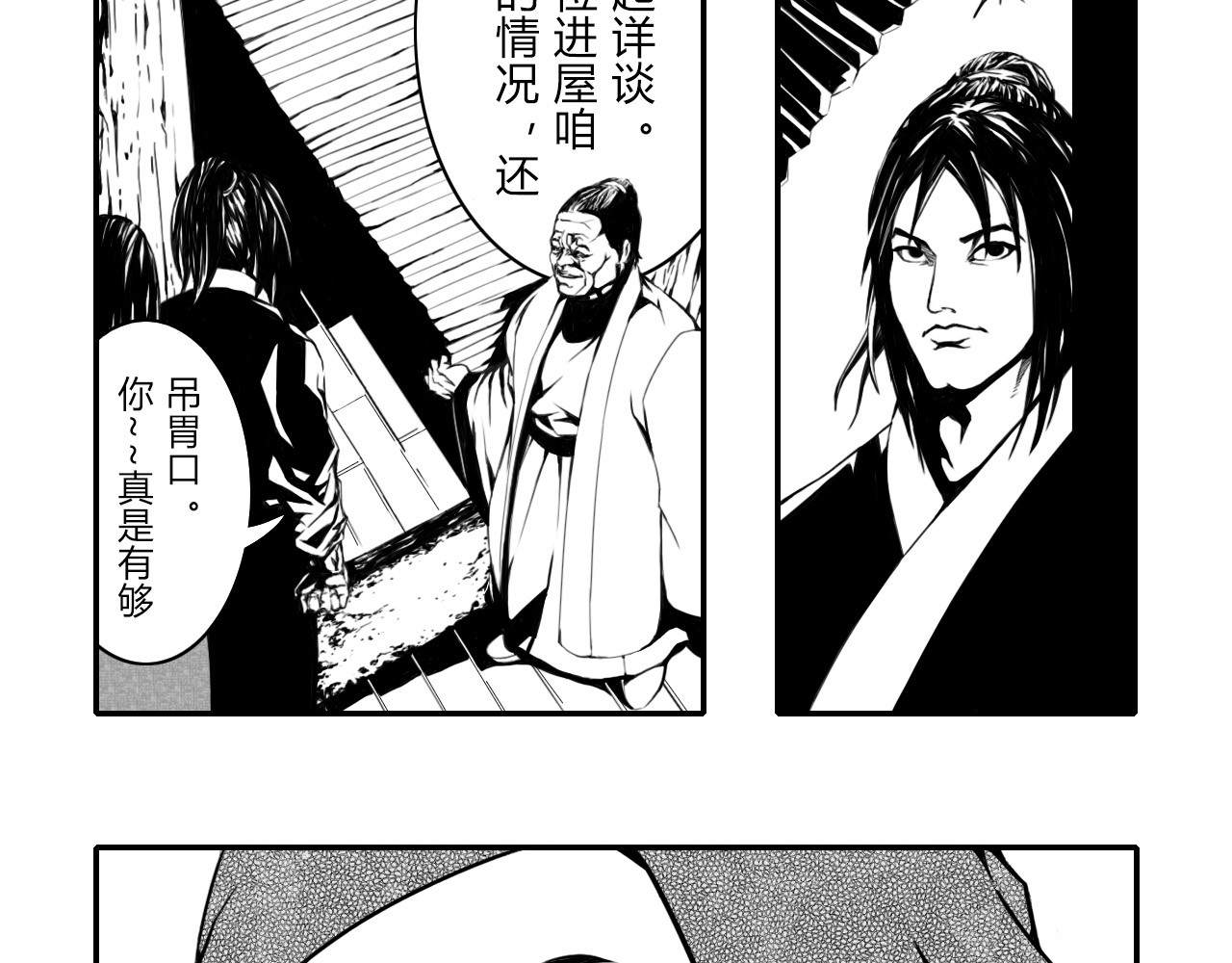 殊途 初见 第8页